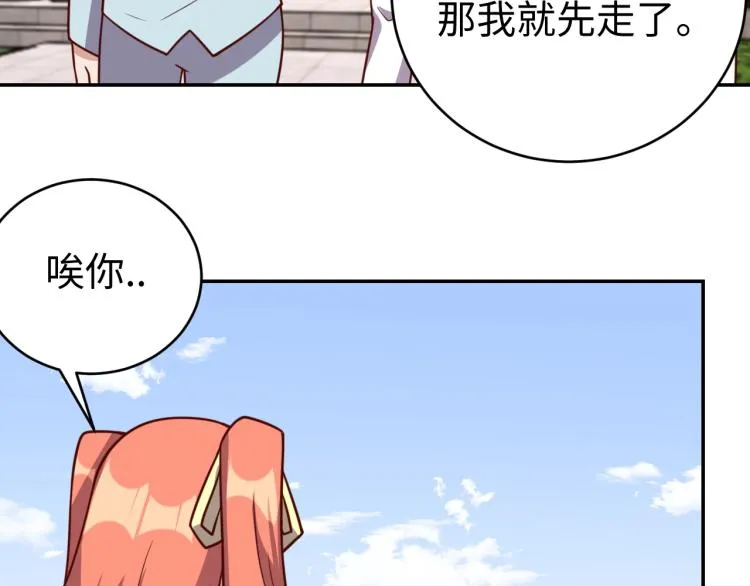 第37话 背后的人 第57页