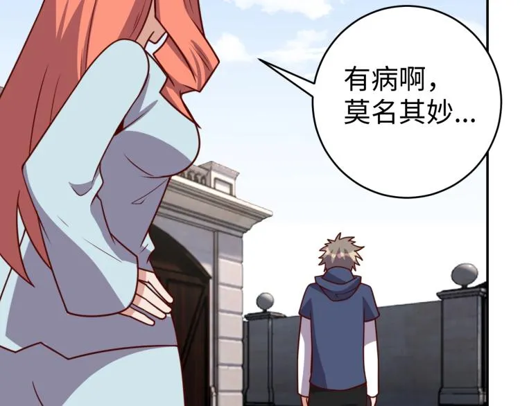 第37话 背后的人 第58页