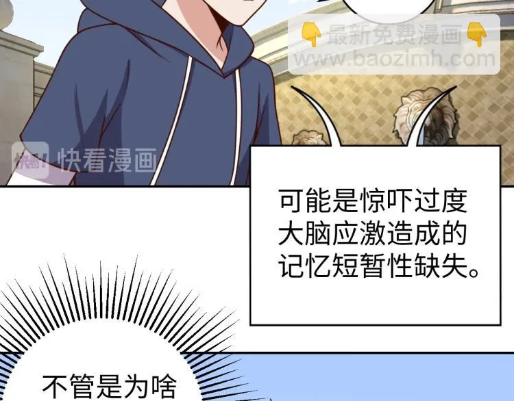 第37话 背后的人 第63页