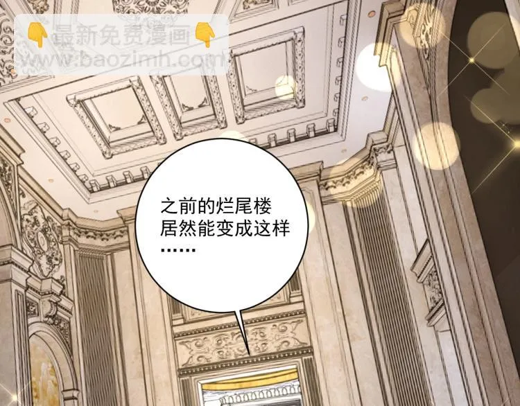 第37话 背后的人 第69页