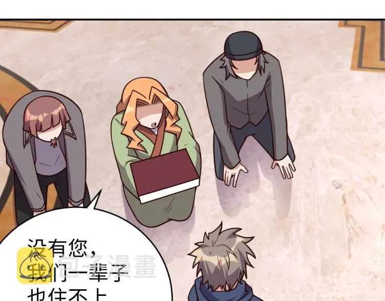 第37话 背后的人 第74页