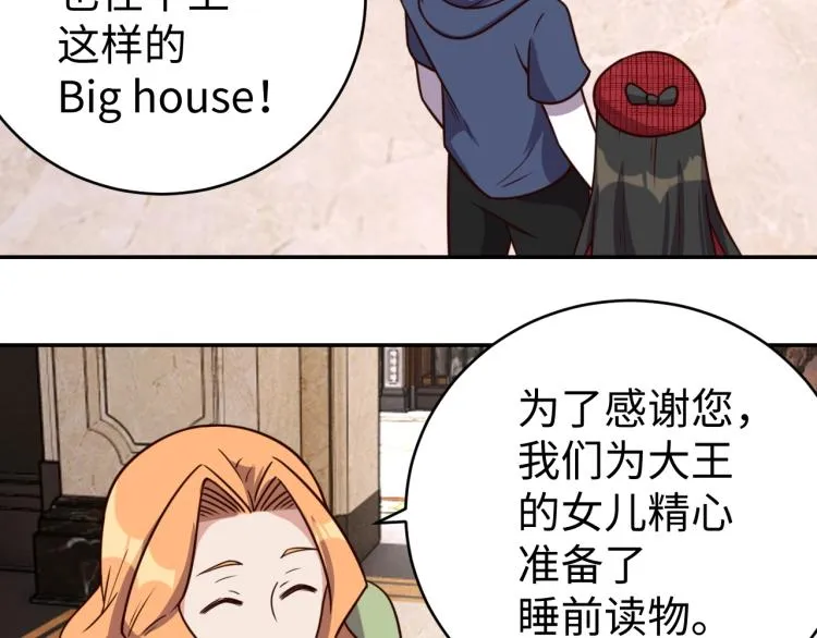 第37话 背后的人 第75页