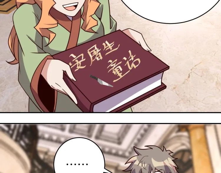 第37话 背后的人 第76页