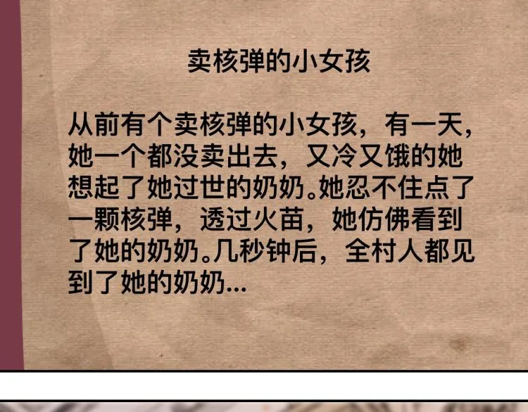 第37话 背后的人 第78页
