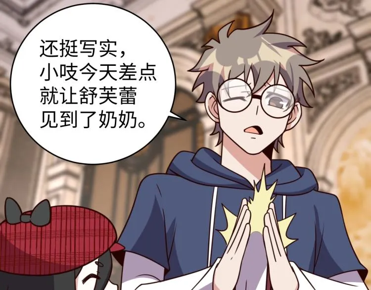 第37话 背后的人 第79页