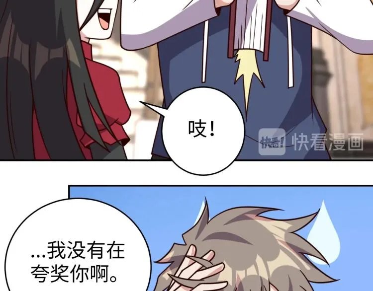 第37话 背后的人 第80页