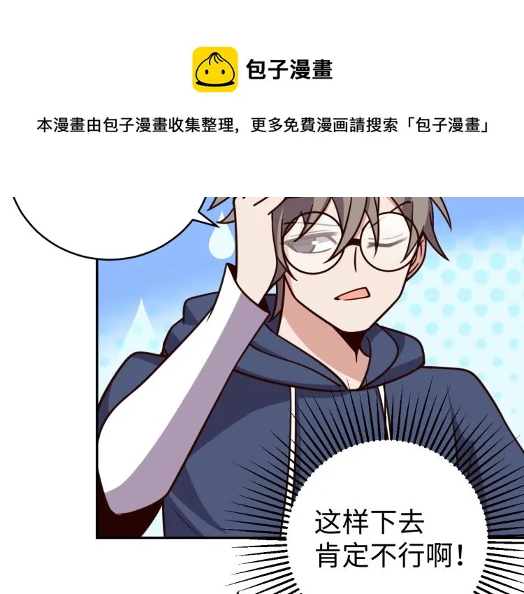 第37话 背后的人 第81页