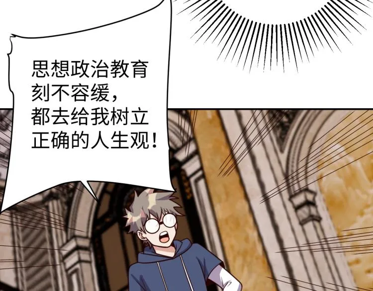 第37话 背后的人 第82页