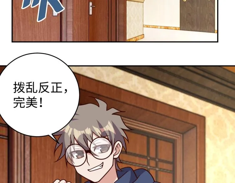 第37话 背后的人 第97页