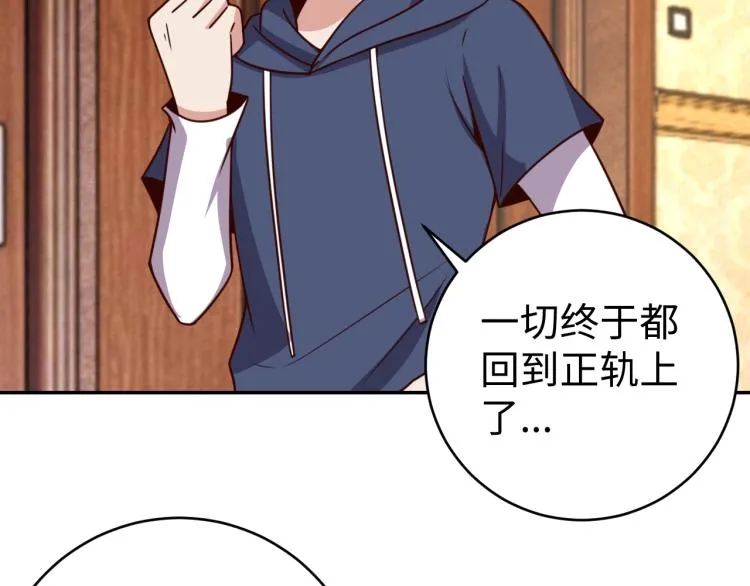 第37话 背后的人 第98页
