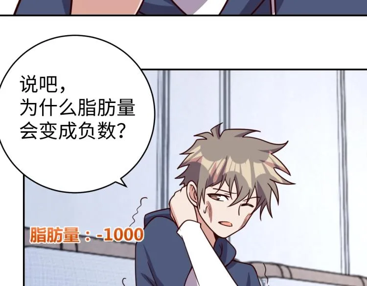 第37话 背后的人 第106页