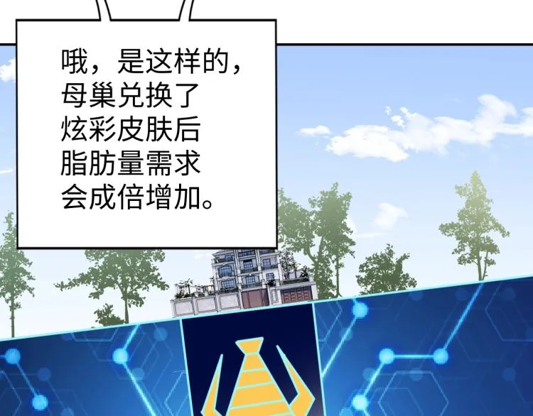 第37话 背后的人 第108页
