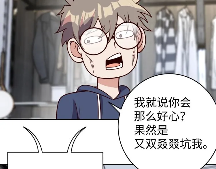 第37话 背后的人 第113页