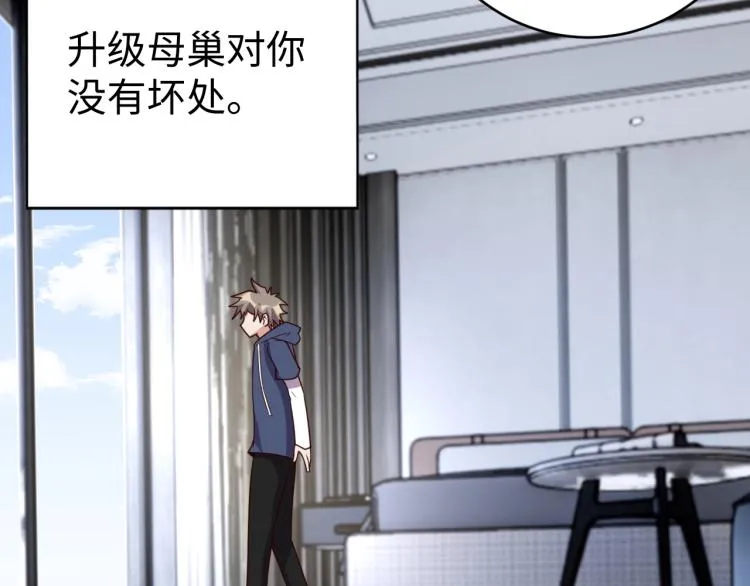 第37话 背后的人 第114页