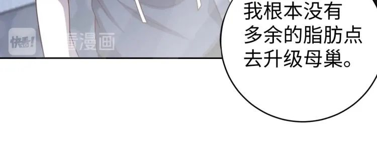 第37话 背后的人 第117页