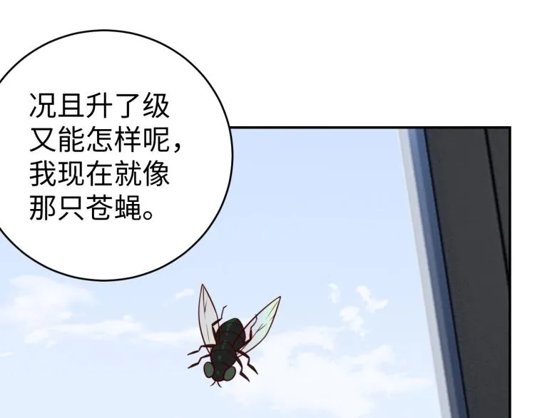 第37话 背后的人 第118页