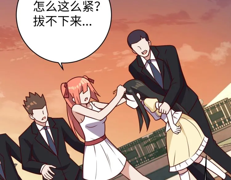第36话 危险 第73页