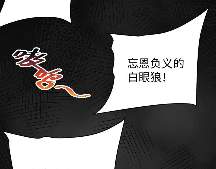 第34话 驯服 第44页