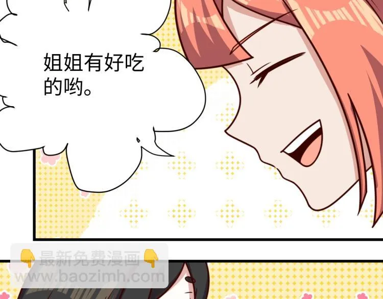 第33话 风波 第72页