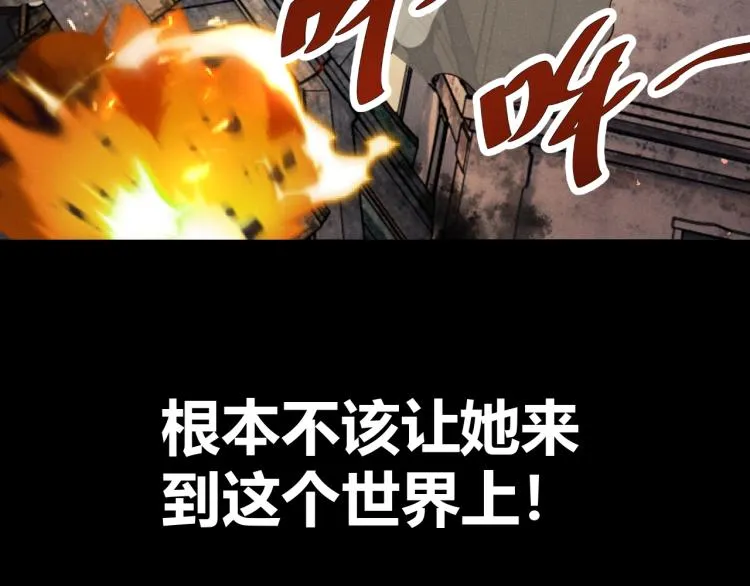 第31话 单亲家庭 第10页