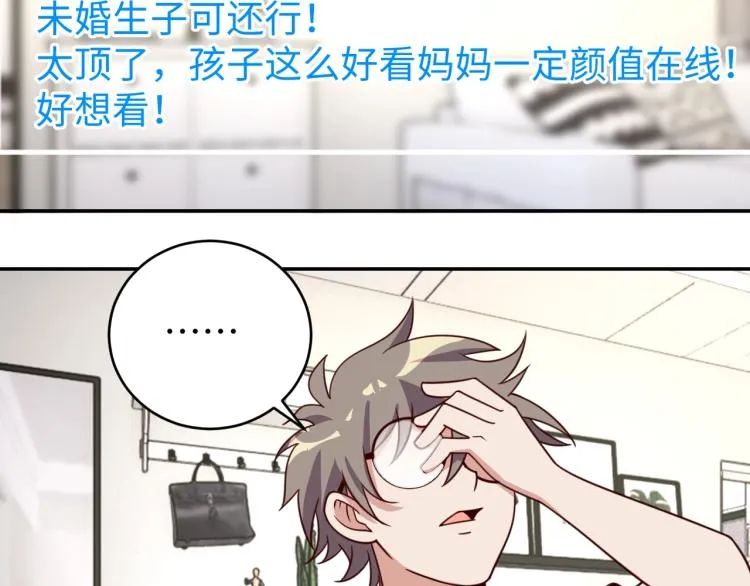 第31话 单亲家庭 第94页