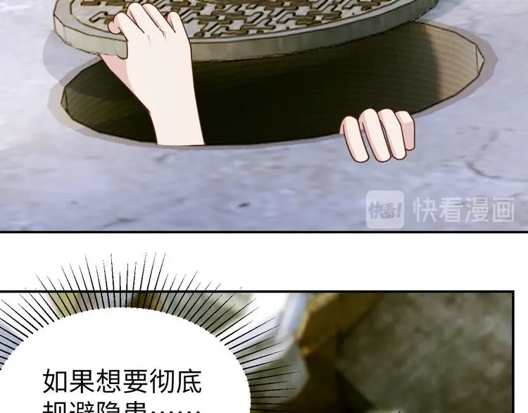 第29话 噩梦 第76页