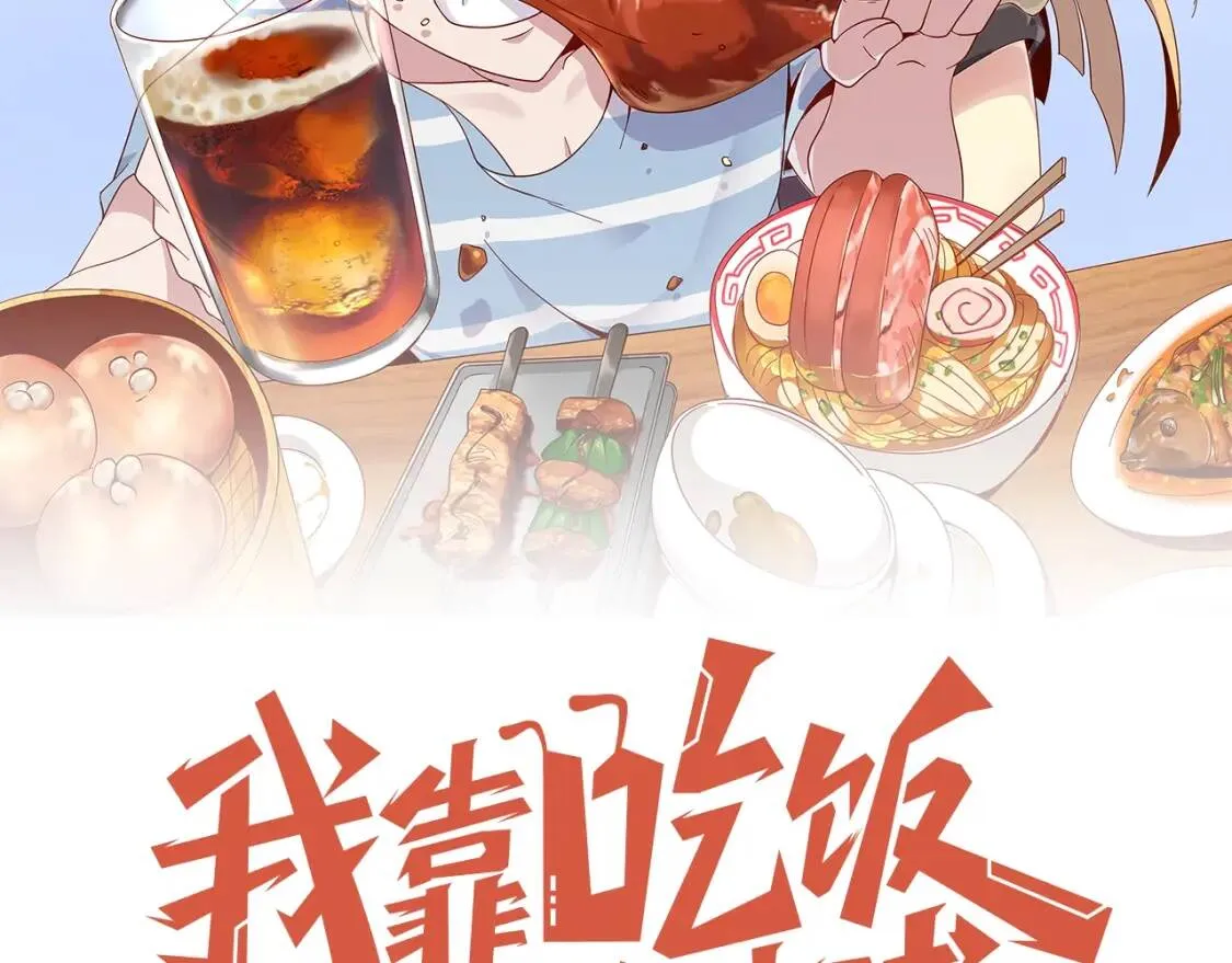 第18话 闭幕式杀机 第40页
