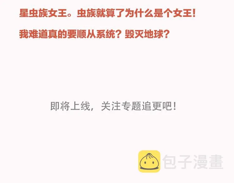 史上最饭桶系统携带者，即将登陆 第4页