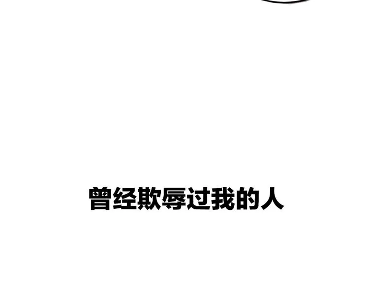 序章：脂肪兑换异能，你能换几斤 第38页
