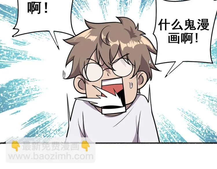 序章：脂肪兑换异能，你能换几斤 第60页