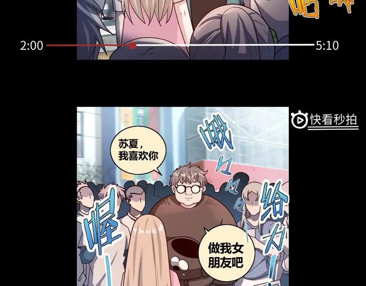 第1话 因吃饭而暴毙 第7页
