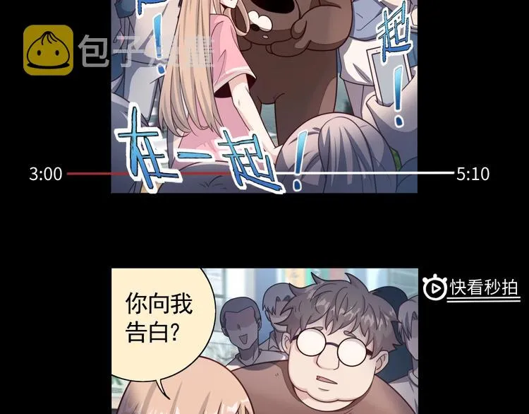 第1话 因吃饭而暴毙 第9页