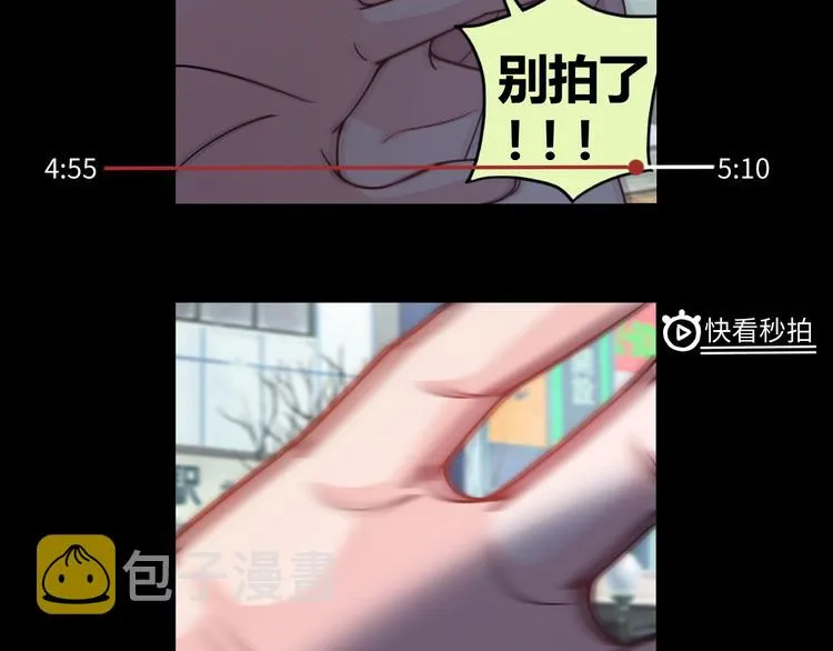 第1话 因吃饭而暴毙 第16页