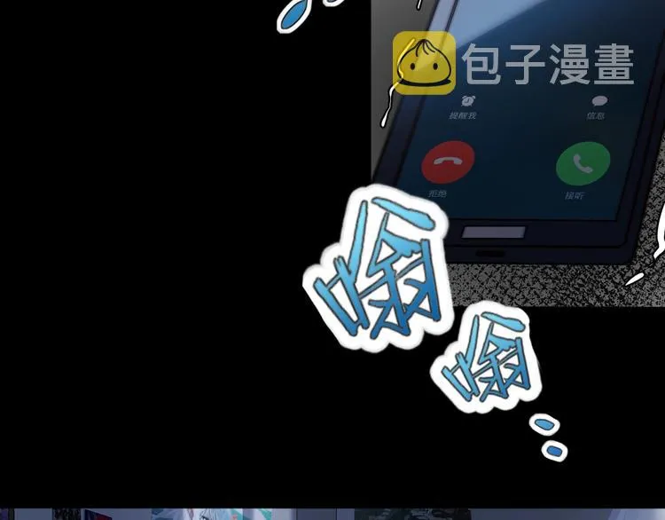第1话 因吃饭而暴毙 第28页