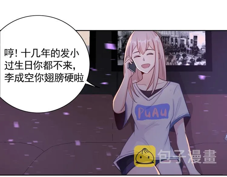 第1话 因吃饭而暴毙 第31页