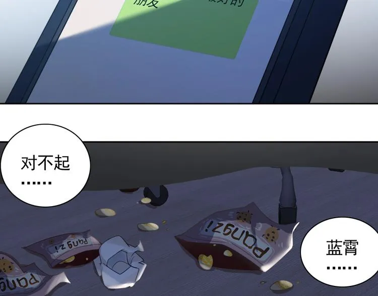 第1话 因吃饭而暴毙 第40页