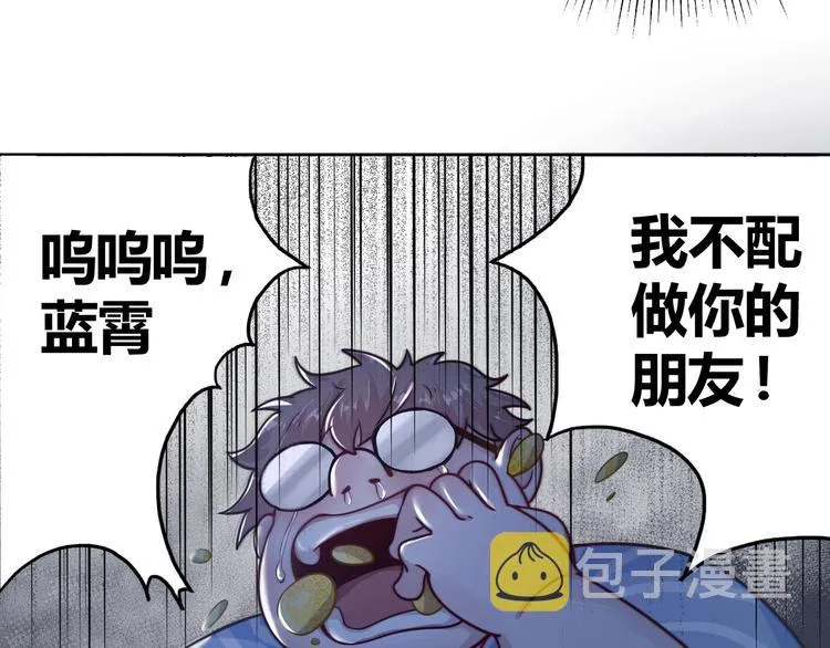 第1话 因吃饭而暴毙 第44页