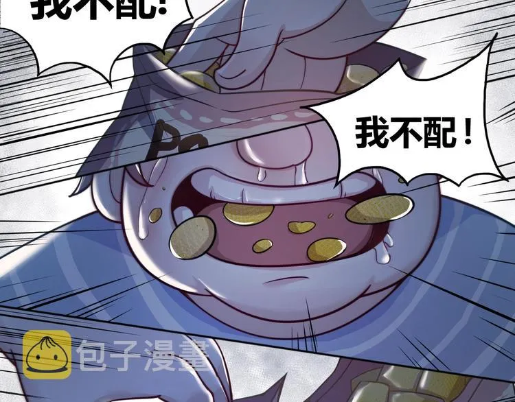 第1话 因吃饭而暴毙 第46页
