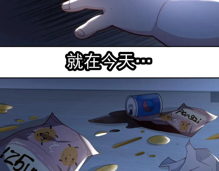 第1话 因吃饭而暴毙 第62页