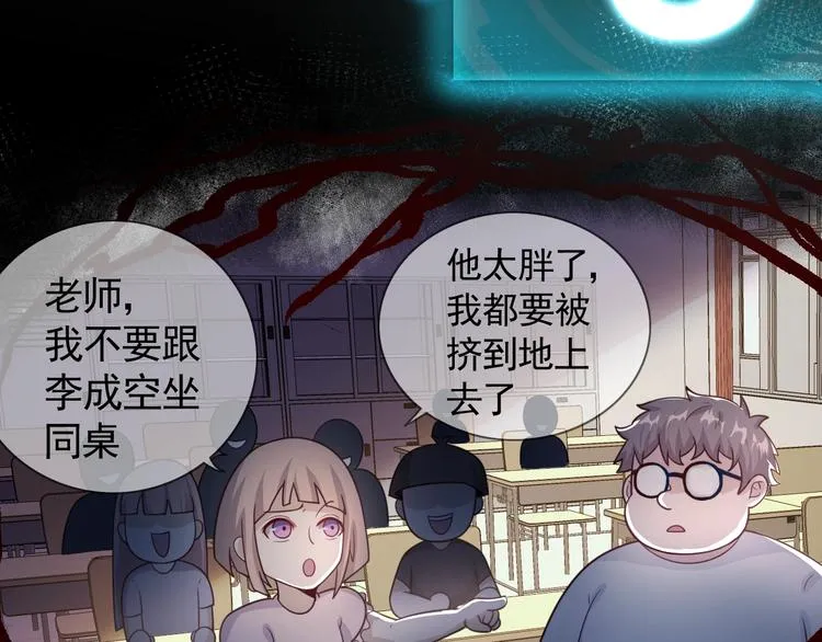 第1话 因吃饭而暴毙 第67页