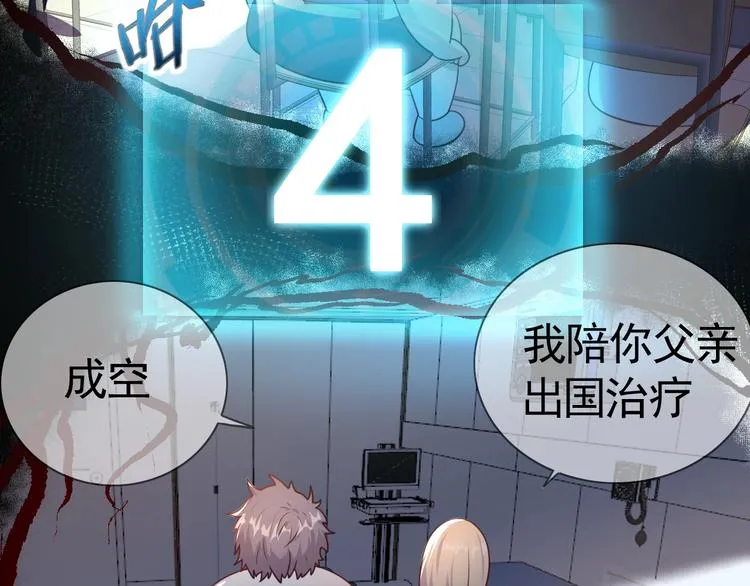第1话 因吃饭而暴毙 第69页
