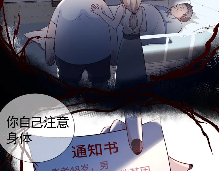第1话 因吃饭而暴毙 第70页