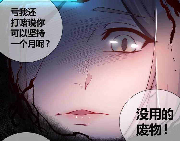 第1话 因吃饭而暴毙 第72页