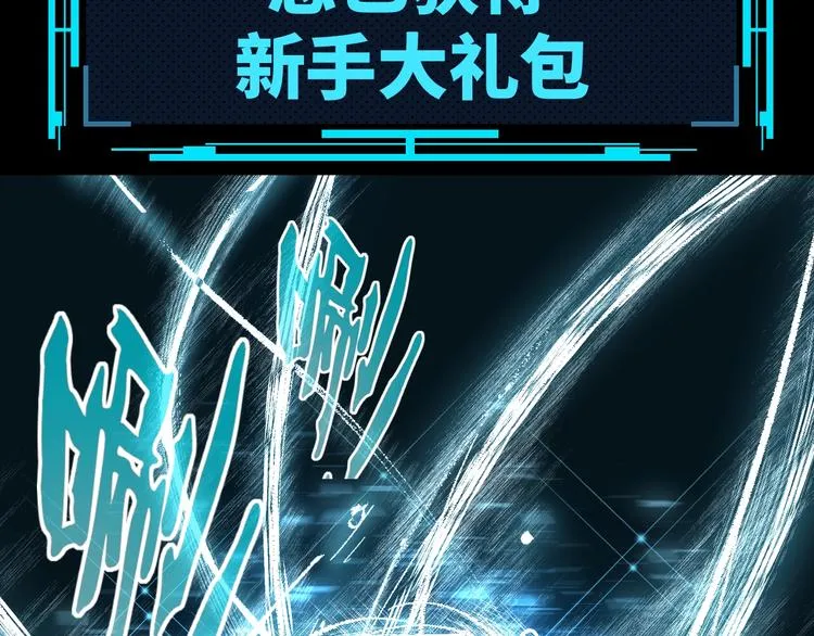 第1话 因吃饭而暴毙 第87页