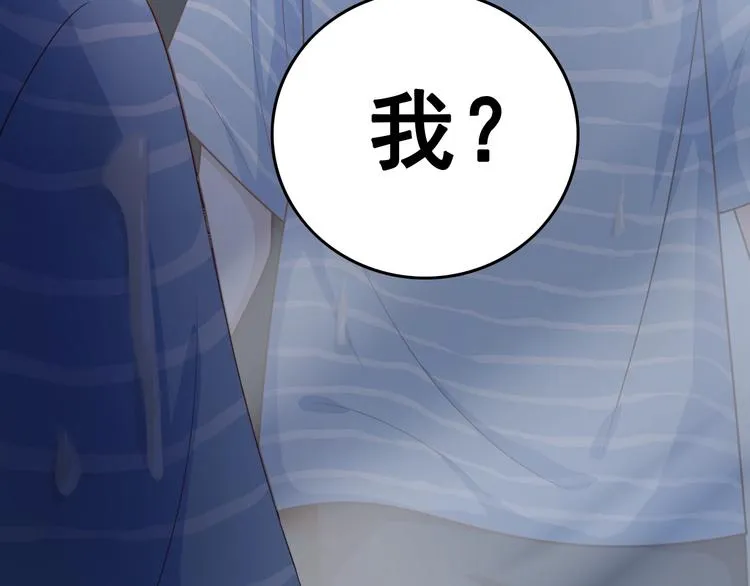 第1话 因吃饭而暴毙 第100页