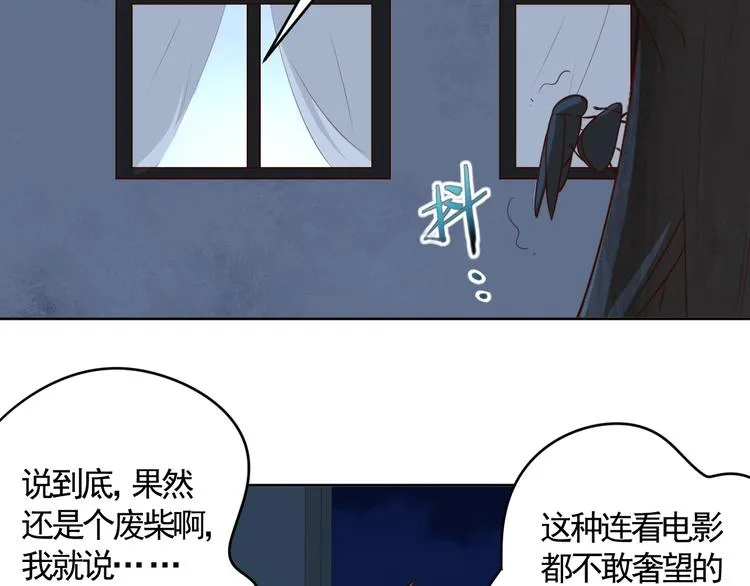 第2话 这个系统太奇葩 第26页