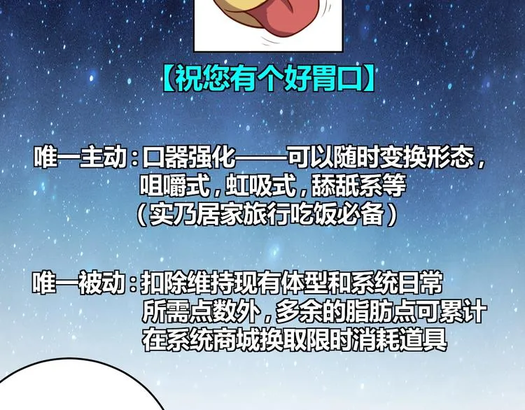 第2话 这个系统太奇葩 第30页