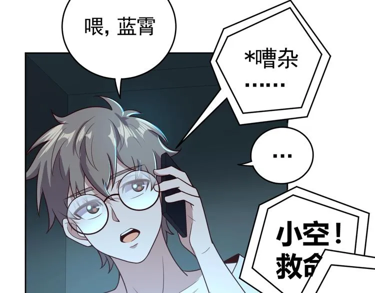 第2话 这个系统太奇葩 第34页