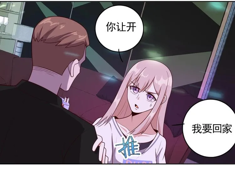 第2话 这个系统太奇葩 第41页