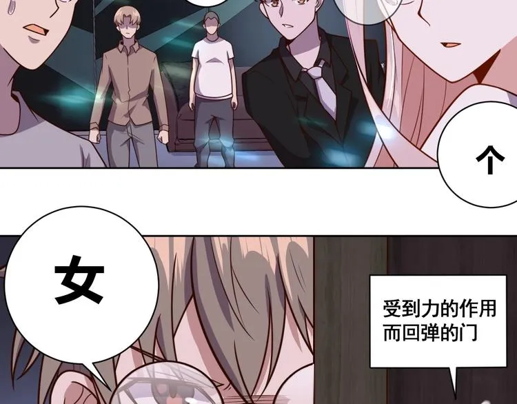 第2话 这个系统太奇葩 第50页